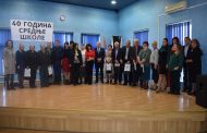 ODRŽANA SVEČANA AKADEMIJA POVODOM 40. GODINA SŠC “MIHAILO PETROVIĆ ALAS” U UGLJEVIKU (tekst i audio)