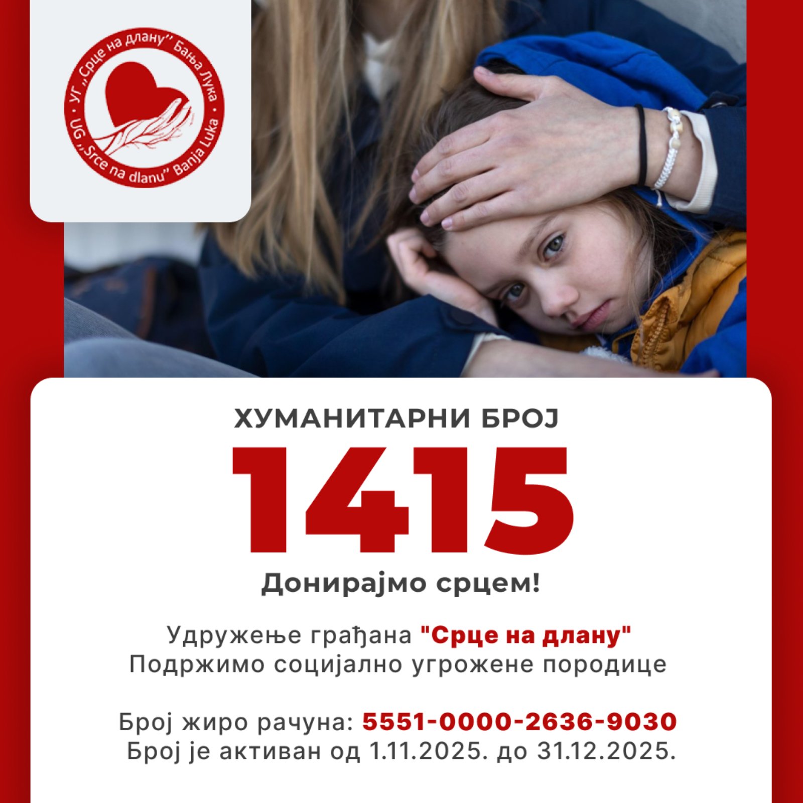 PODRŽIMO SOCIJALNO UGROŽENE PORODICE – POZOVITE 1415